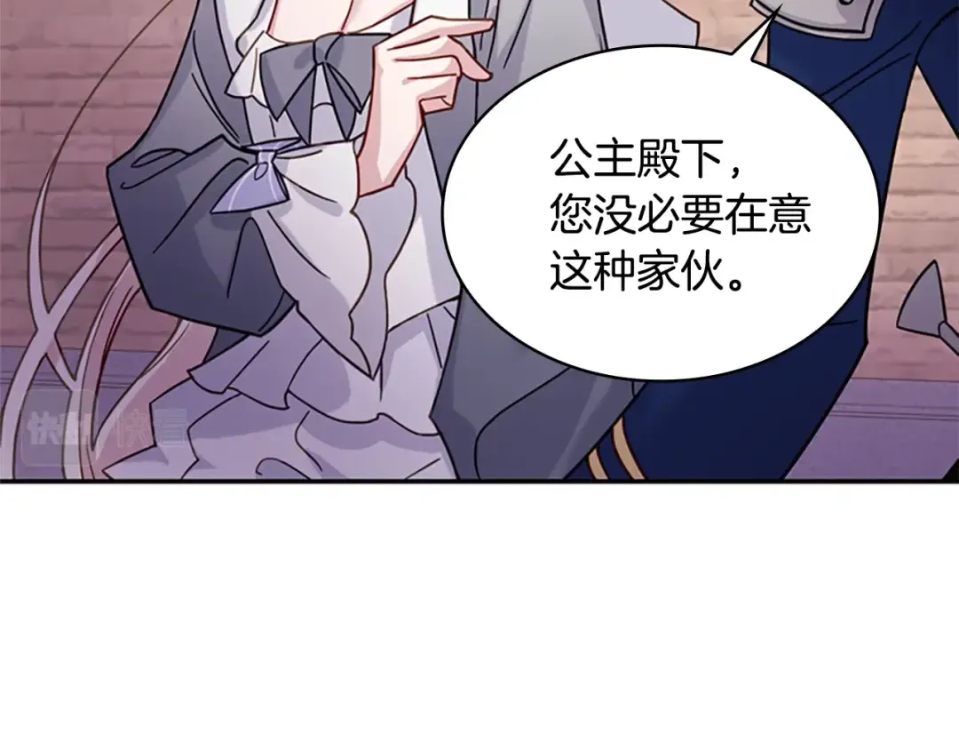 第17话 因你而战 第43页