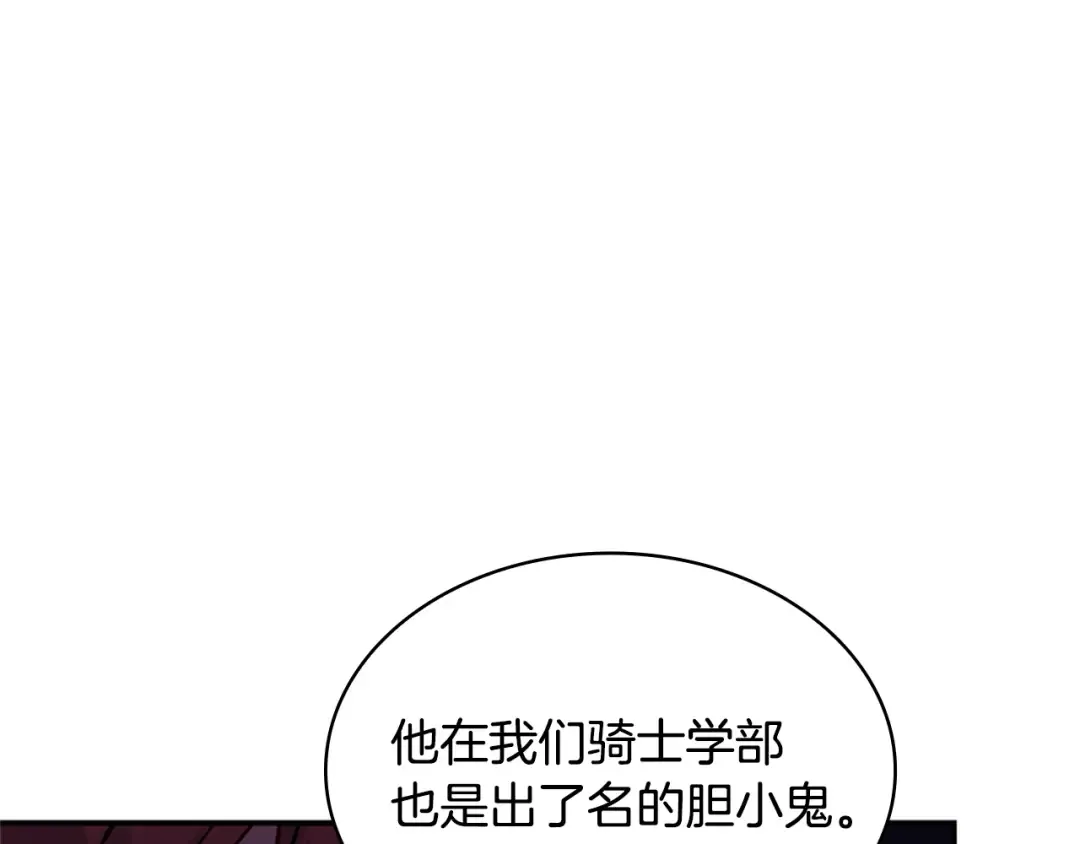 第17话 因你而战 第44页