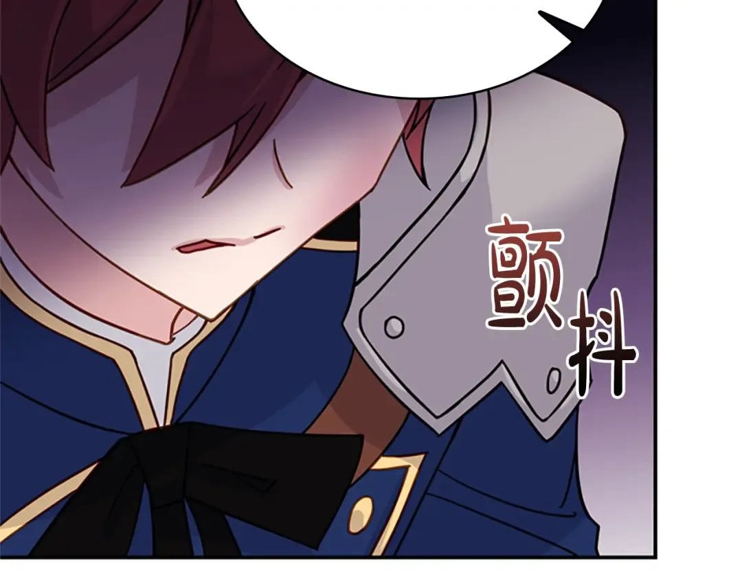 第17话 因你而战 第45页