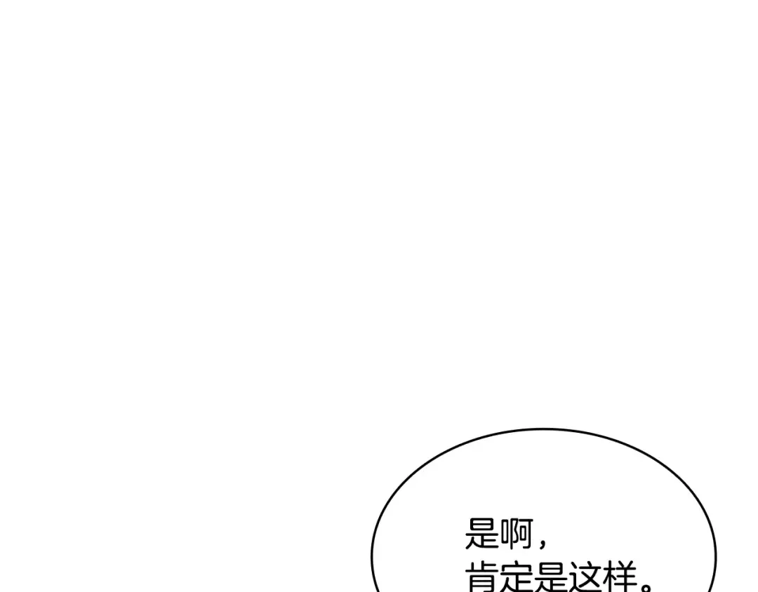 第17话 因你而战 第46页