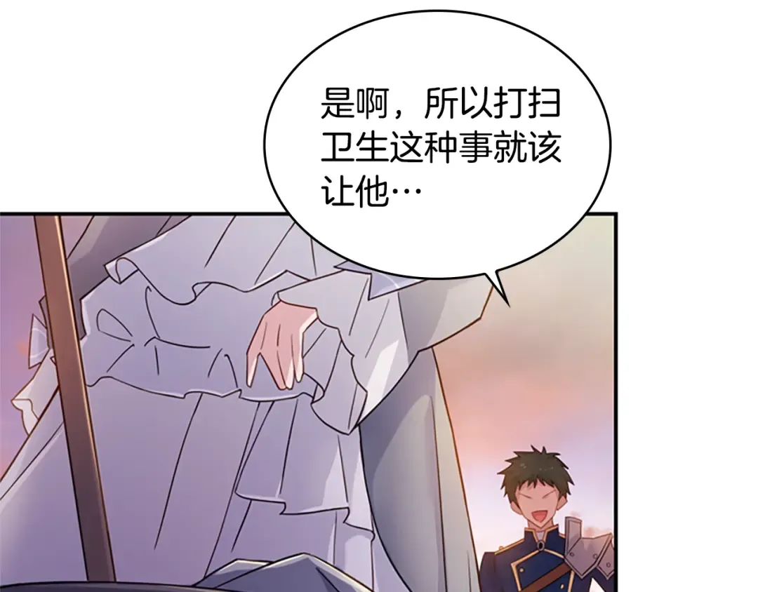 第17话 因你而战 第49页