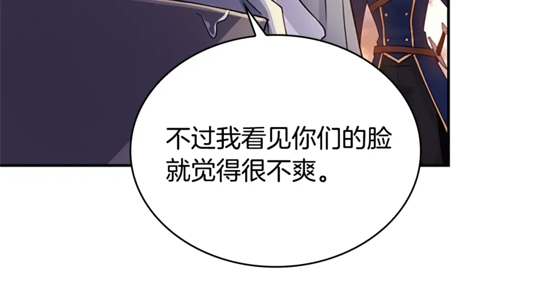第17话 因你而战 第50页
