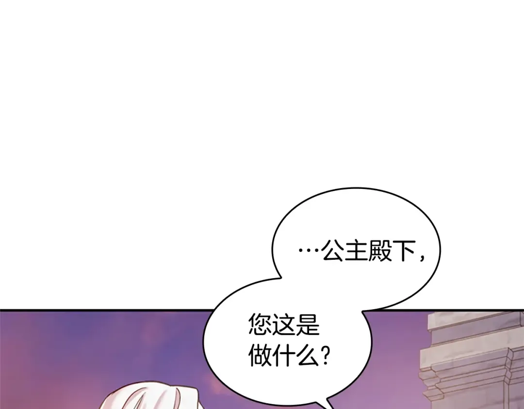 第17话 因你而战 第53页