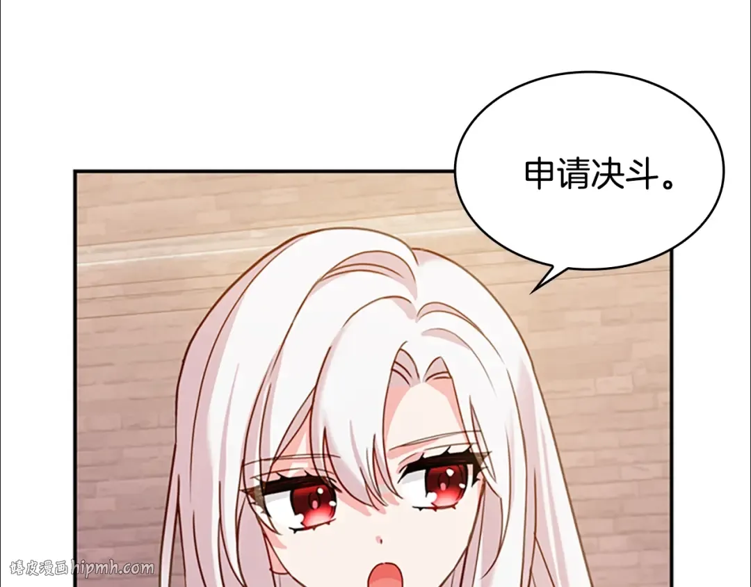 第17话 因你而战 第56页