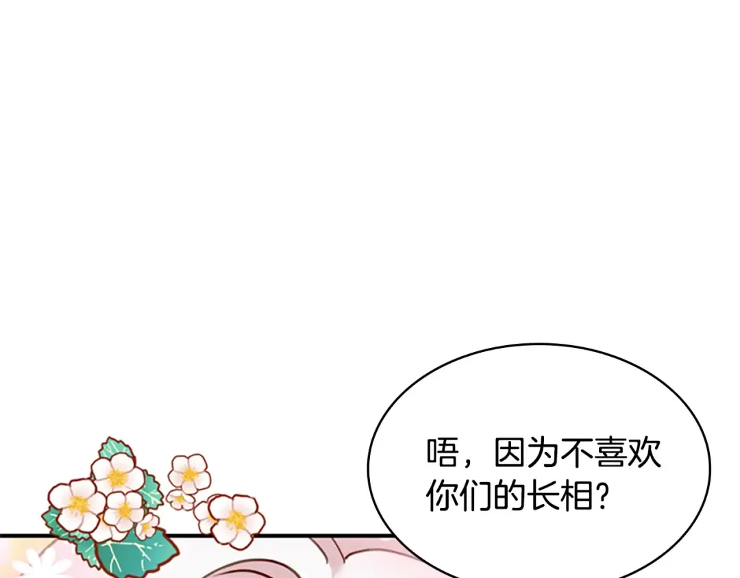 第17话 因你而战 第63页