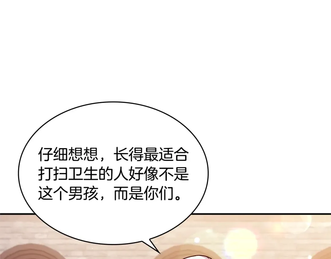 第17话 因你而战 第68页