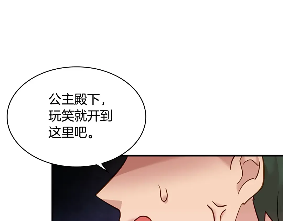 第17话 因你而战 第75页