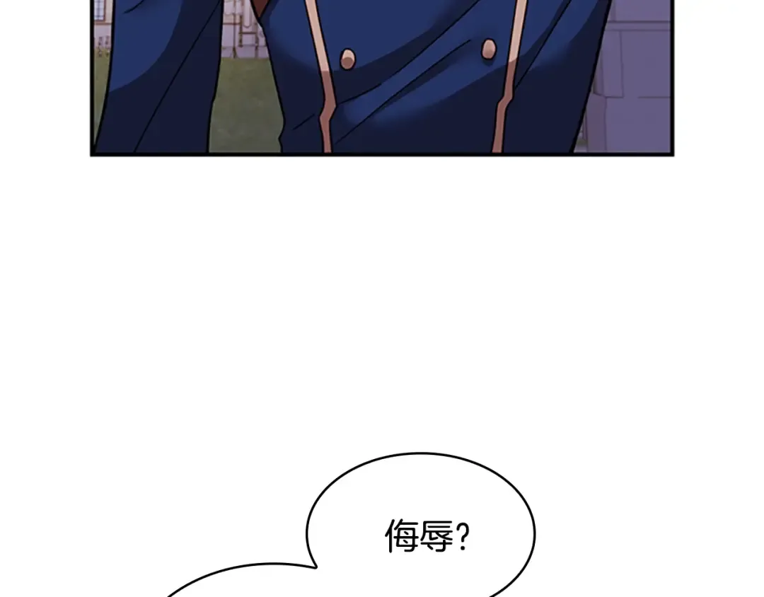 第17话 因你而战 第79页