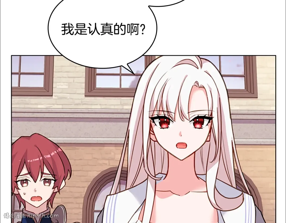 第17话 因你而战 第80页