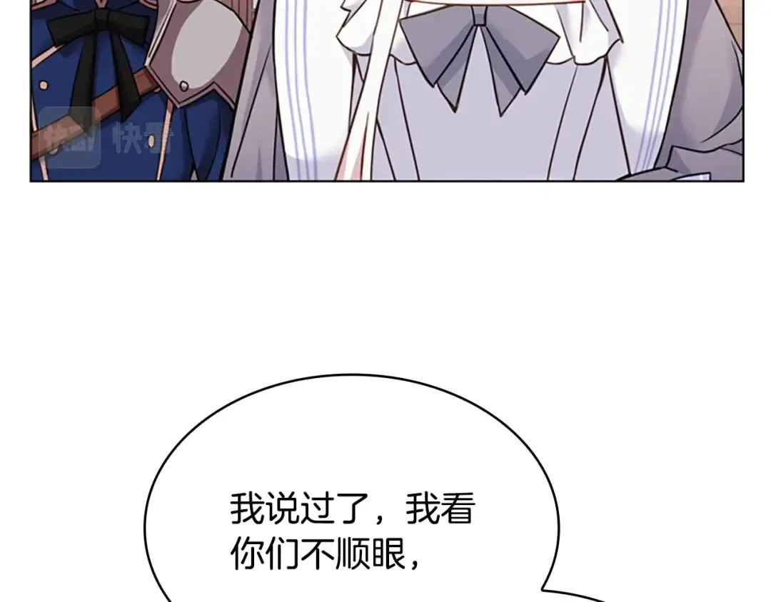 第17话 因你而战 第81页