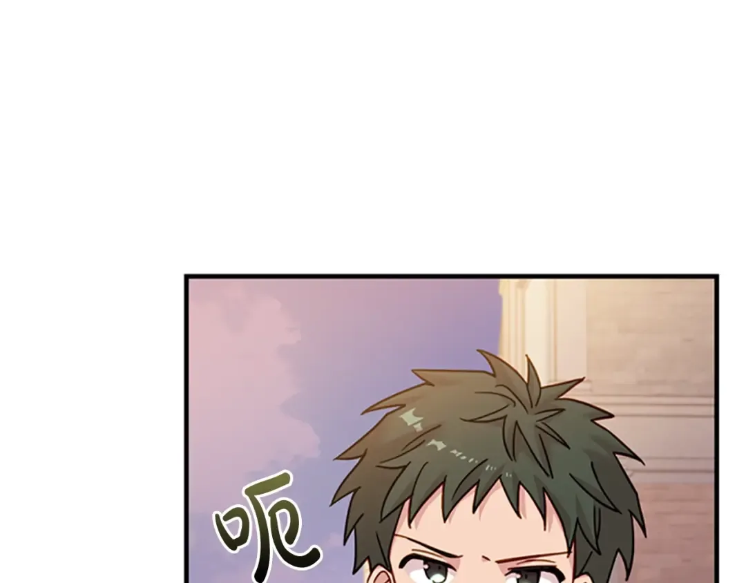 第17话 因你而战 第87页