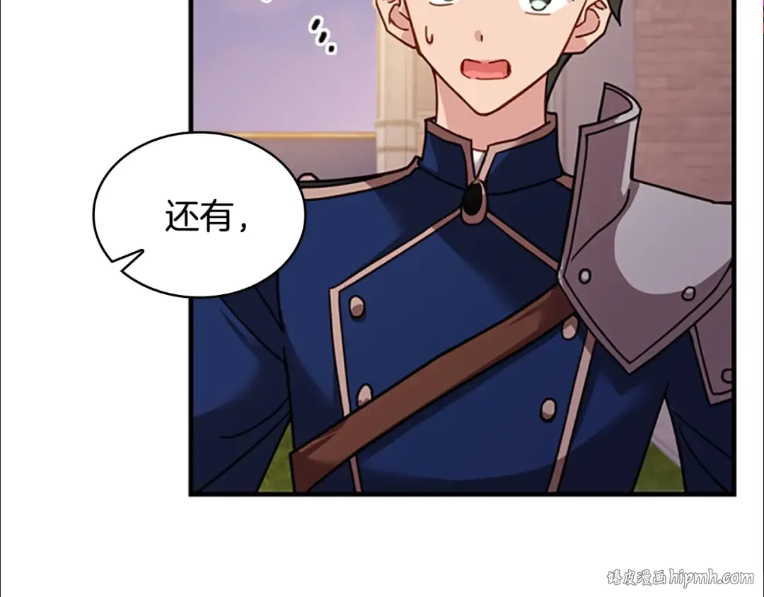 第17话 因你而战 第88页