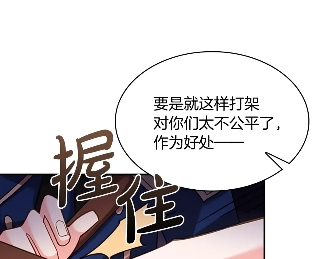第17话 因你而战 第89页