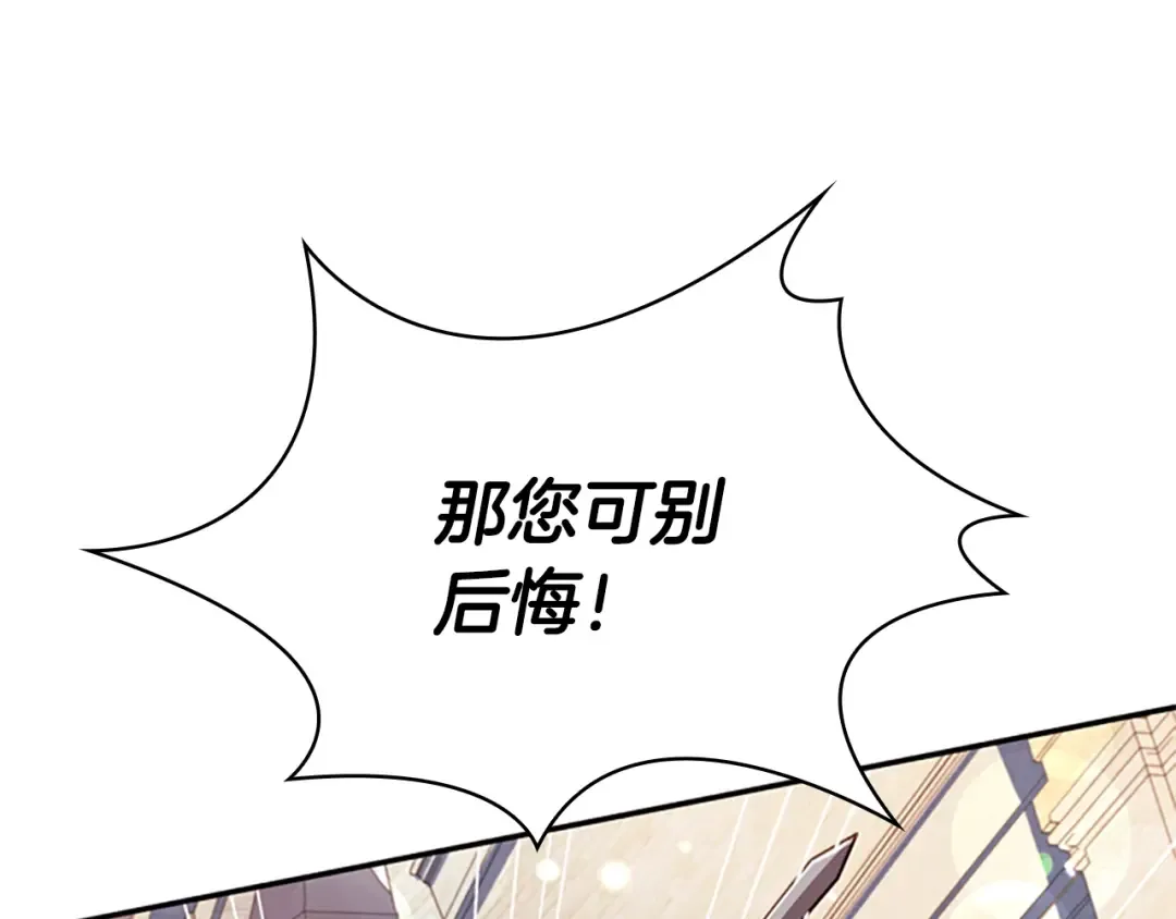 第17话 因你而战 第99页