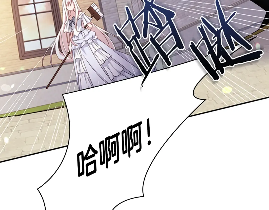 第17话 因你而战 第101页