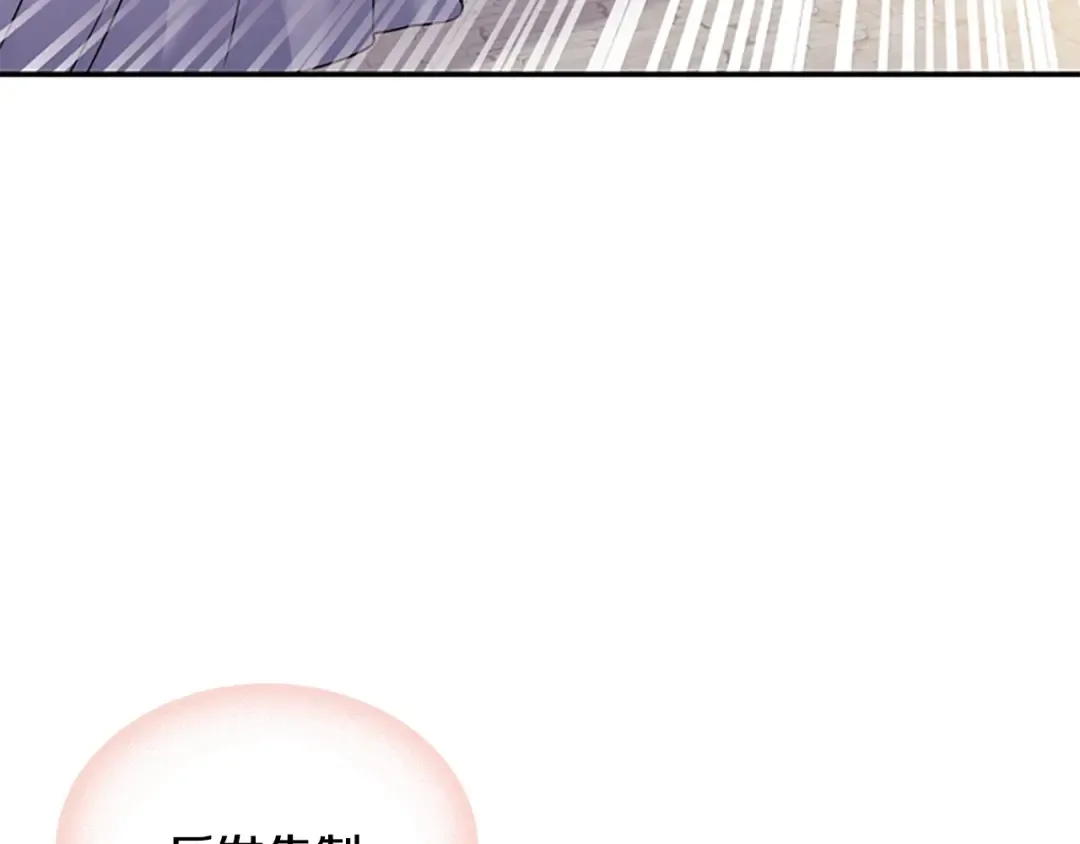 第17话 因你而战 第110页