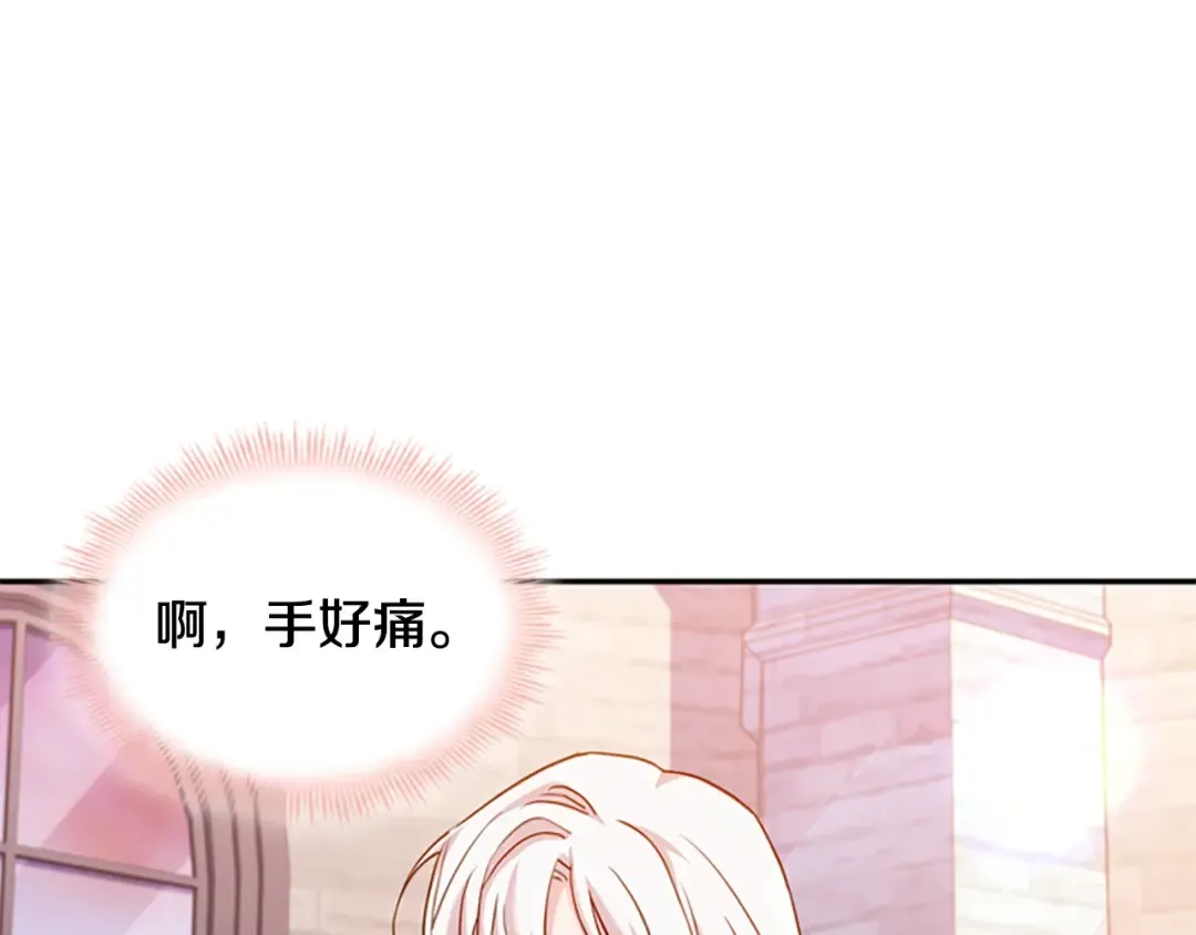 第17话 因你而战 第116页