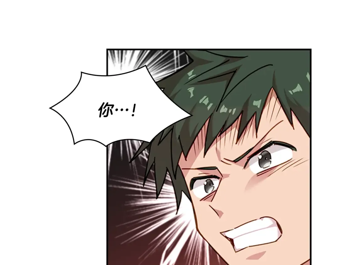 第17话 因你而战 第134页