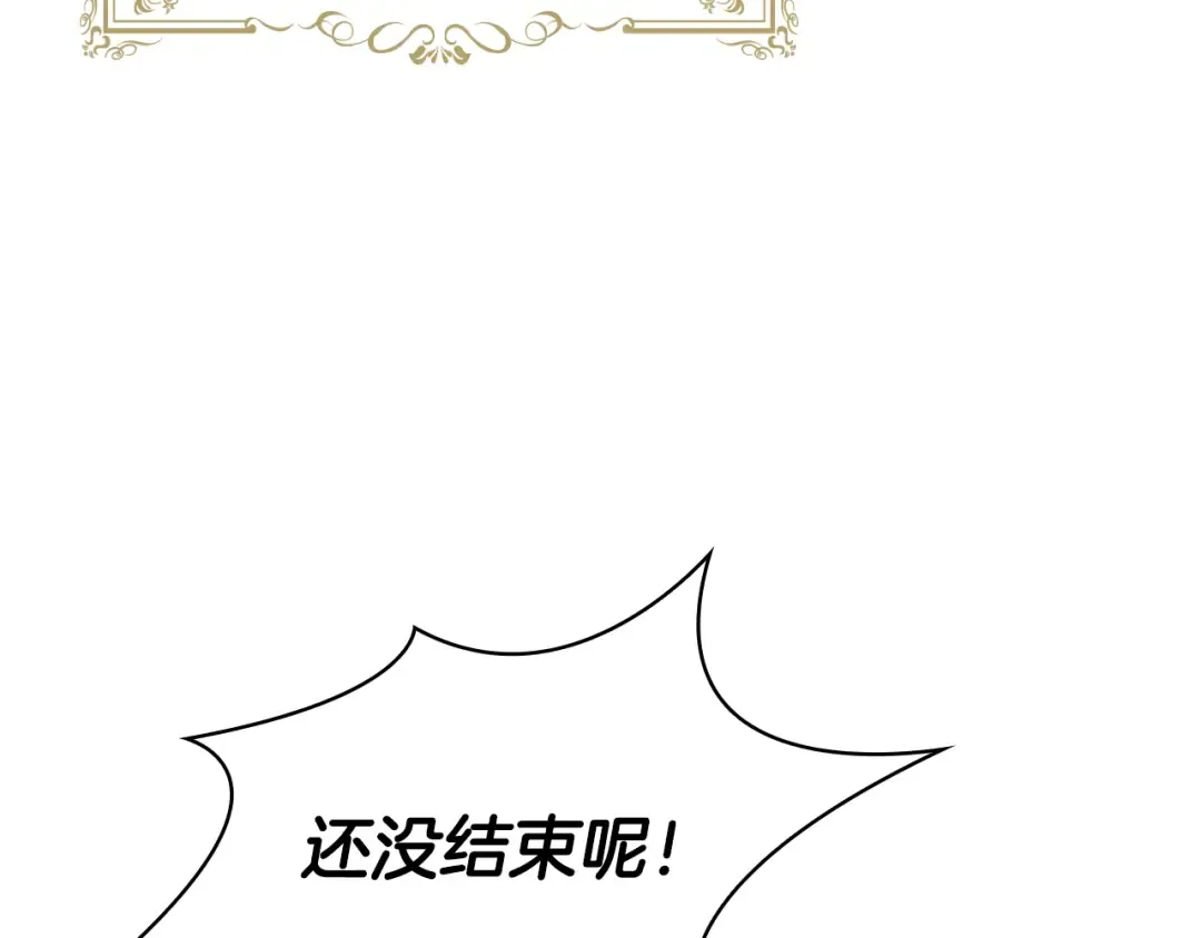 第17话 因你而战 第142页