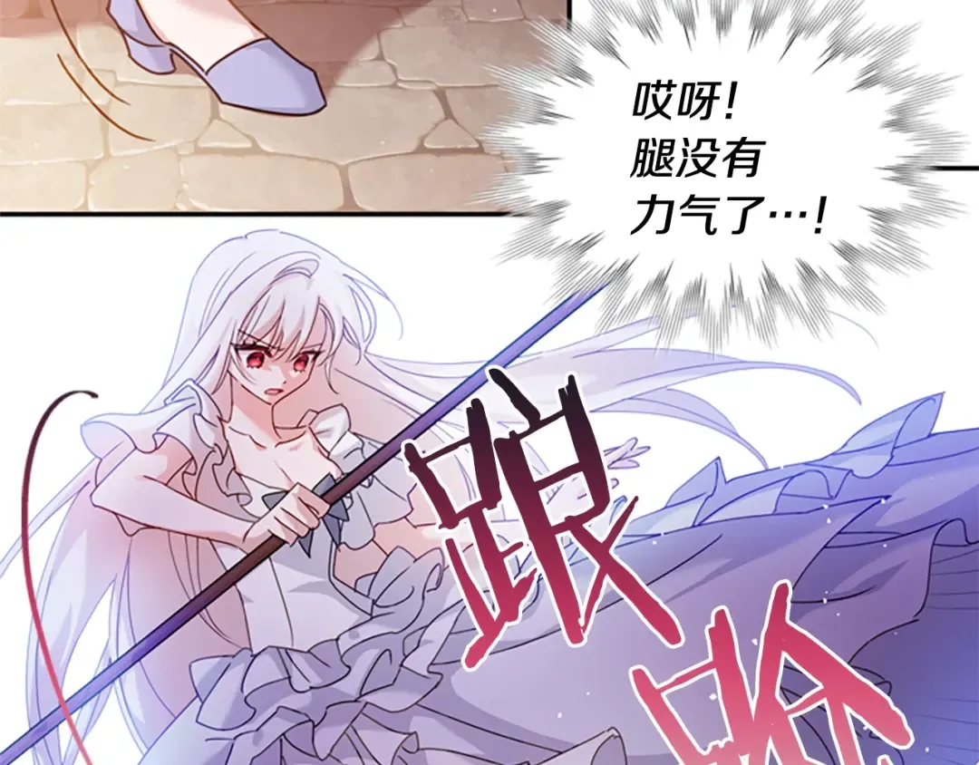 第17话 因你而战 第153页
