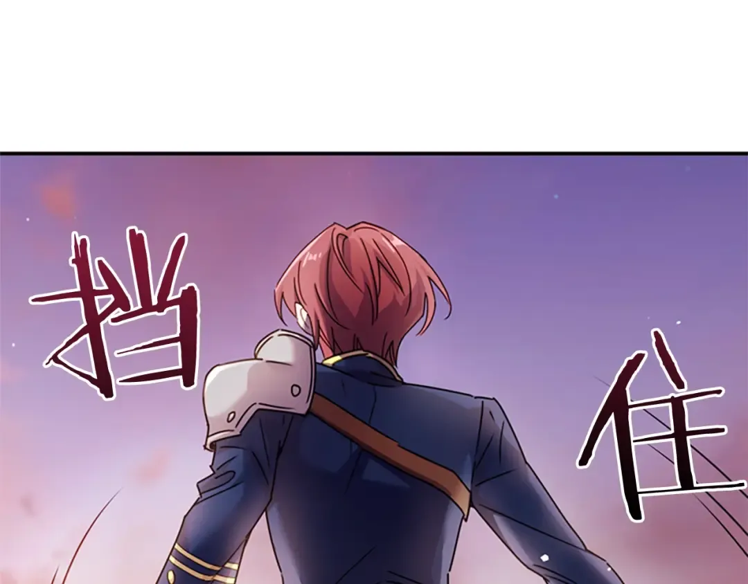 第17话 因你而战 第161页