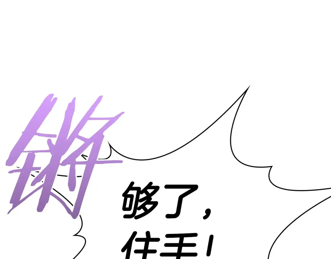 第18话 魅力直击 第5页