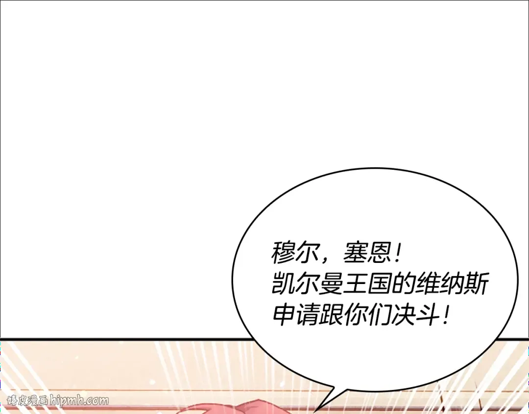 第18话 魅力直击 第16页