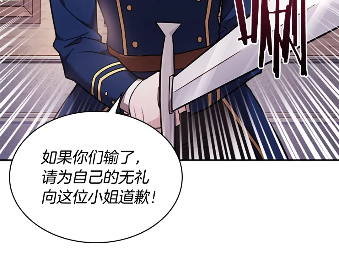 第18话 魅力直击 第18页