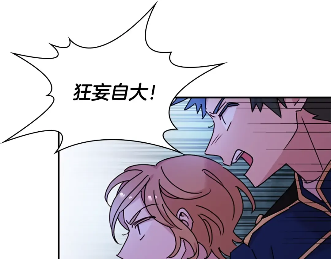 第18话 魅力直击 第19页