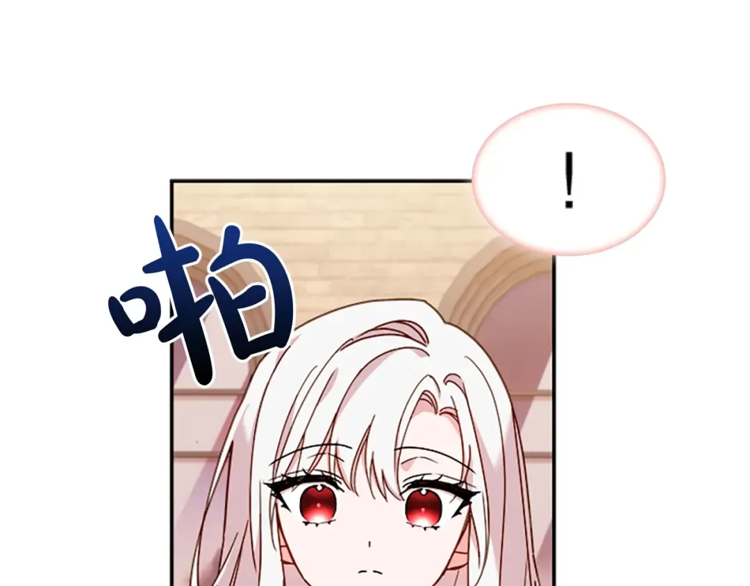第18话 魅力直击 第22页