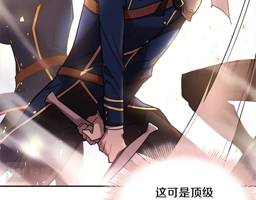 第18话 魅力直击 第25页