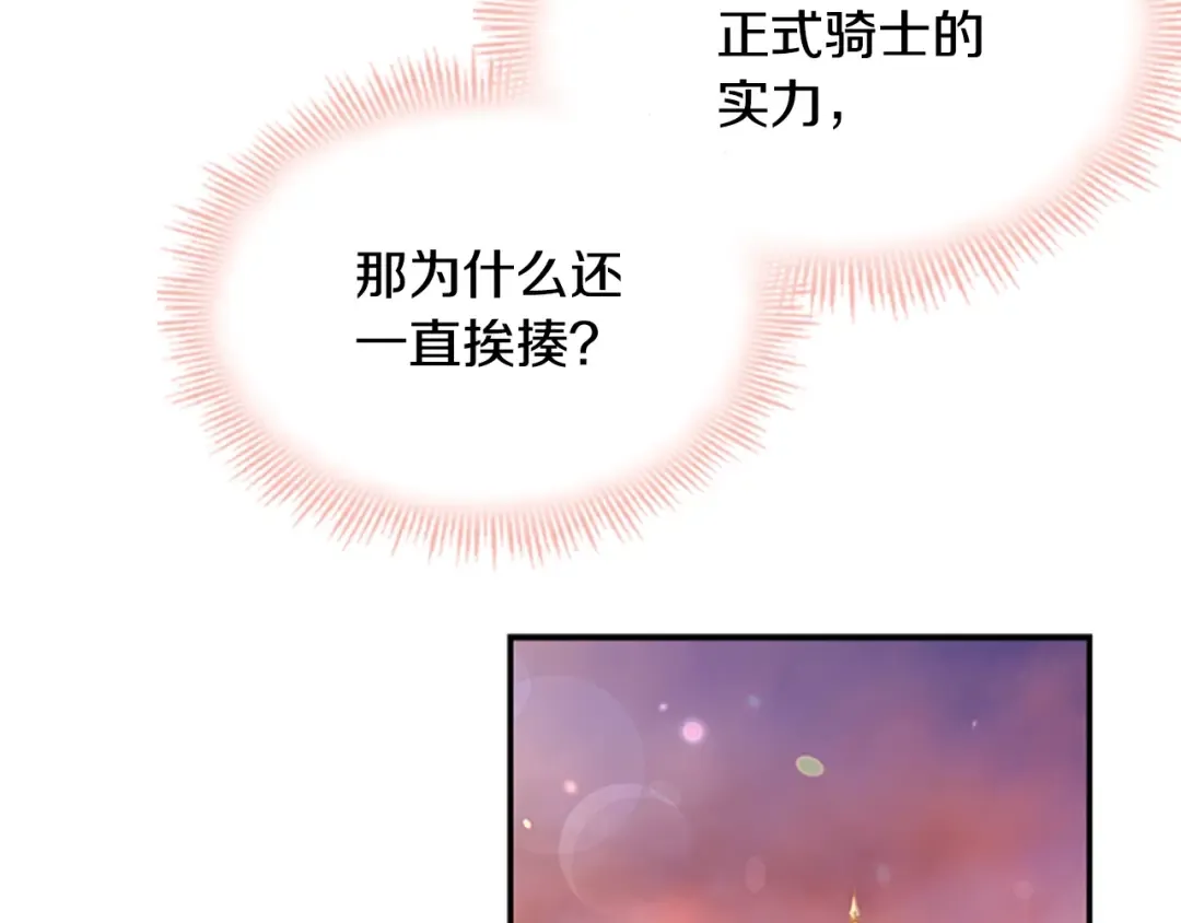 第18话 魅力直击 第26页