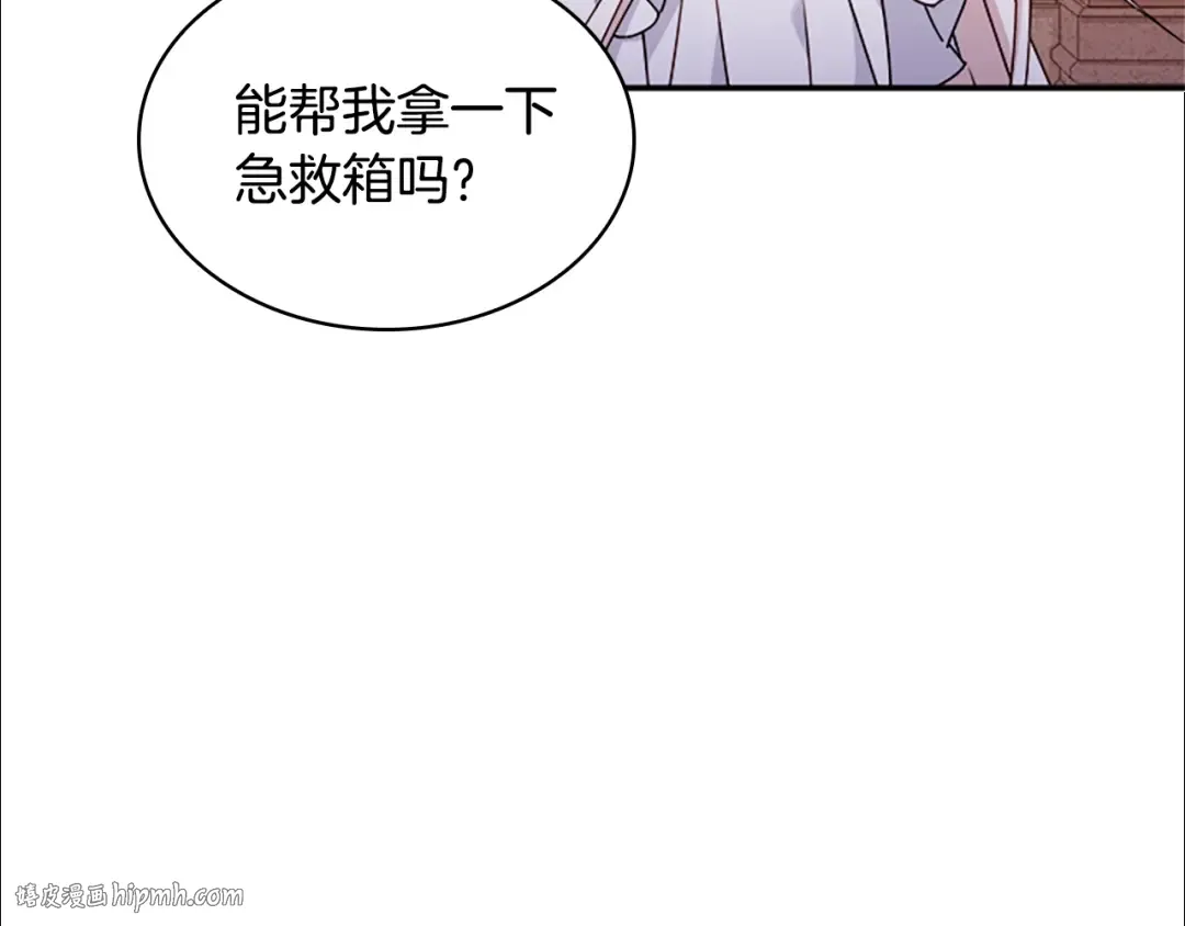 第18话 魅力直击 第32页