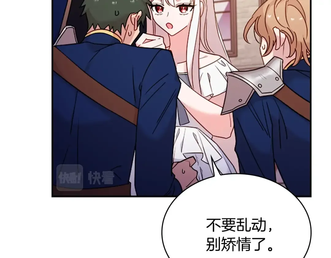 第18话 魅力直击 第36页