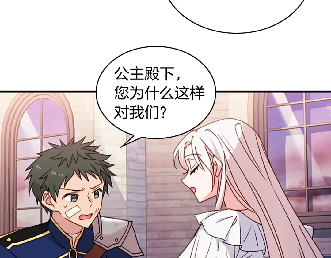 第18话 魅力直击 第37页