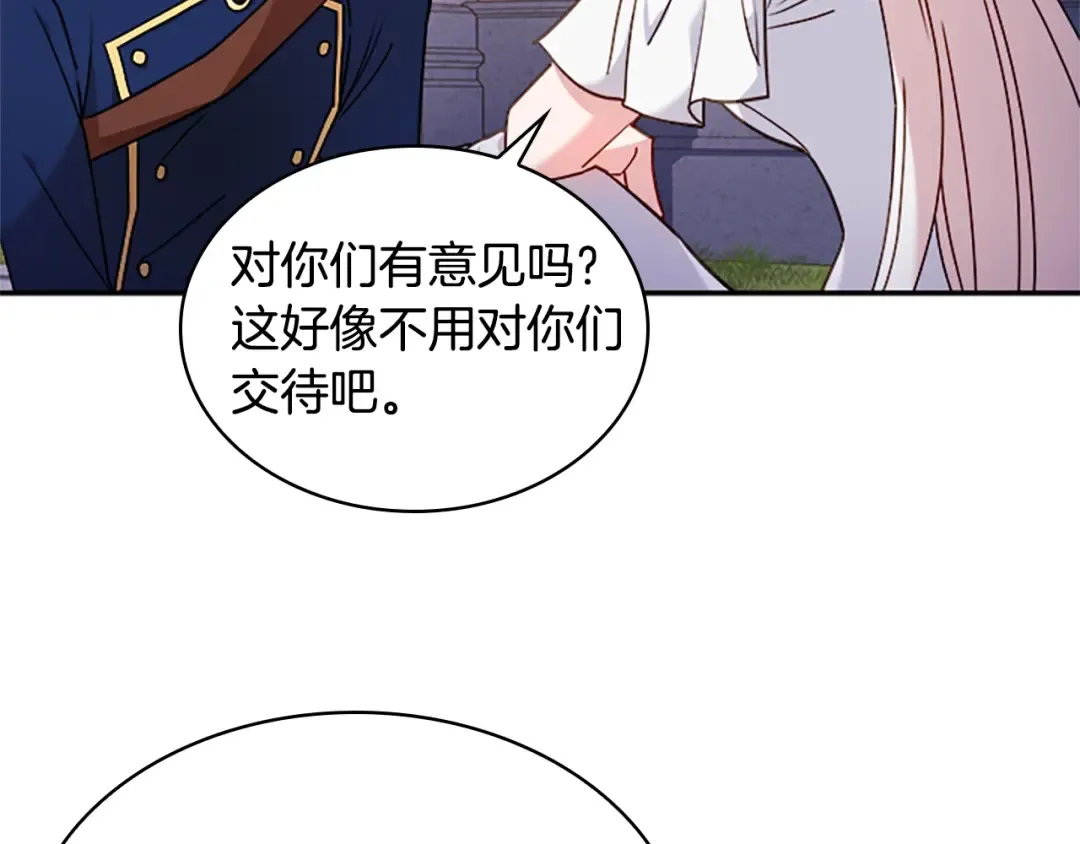 第18话 魅力直击 第38页