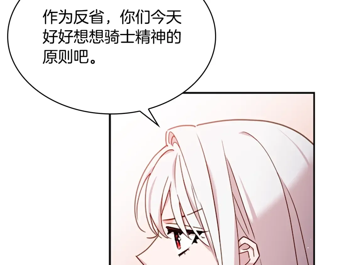 第18话 魅力直击 第39页