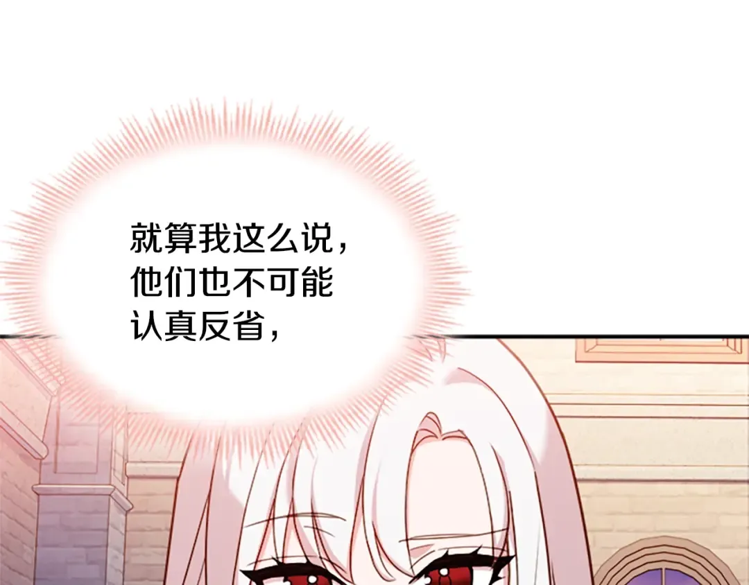 第18话 魅力直击 第42页
