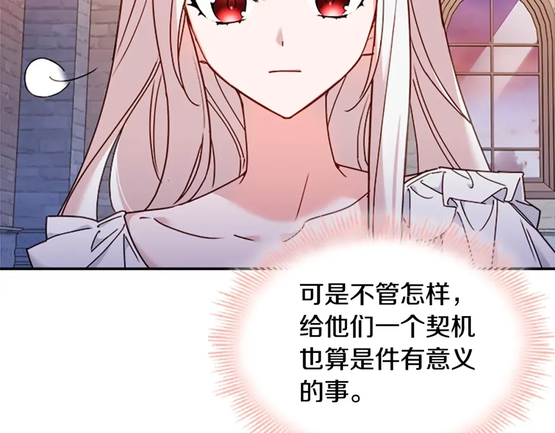 第18话 魅力直击 第43页