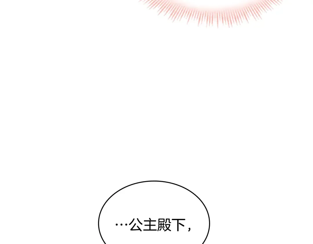 第18话 魅力直击 第44页