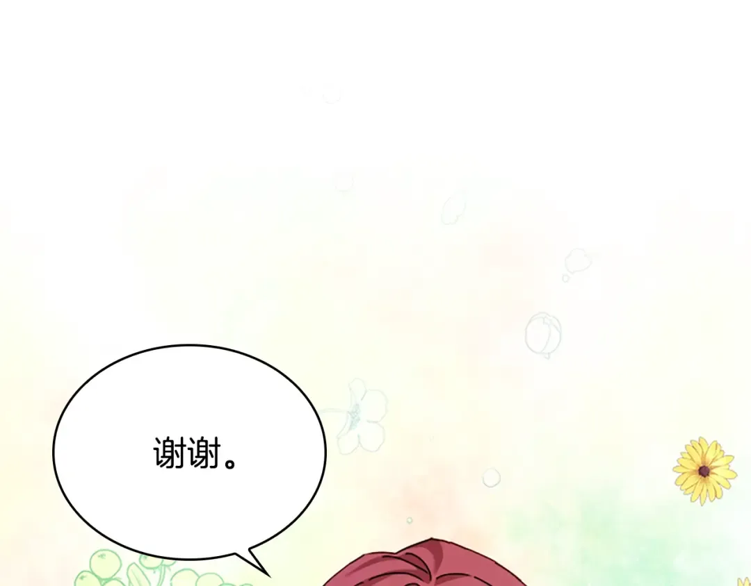 第18话 魅力直击 第46页
