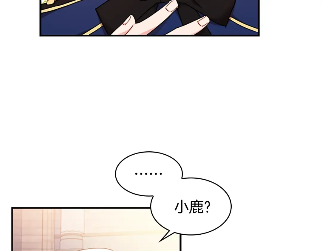 第18话 魅力直击 第50页