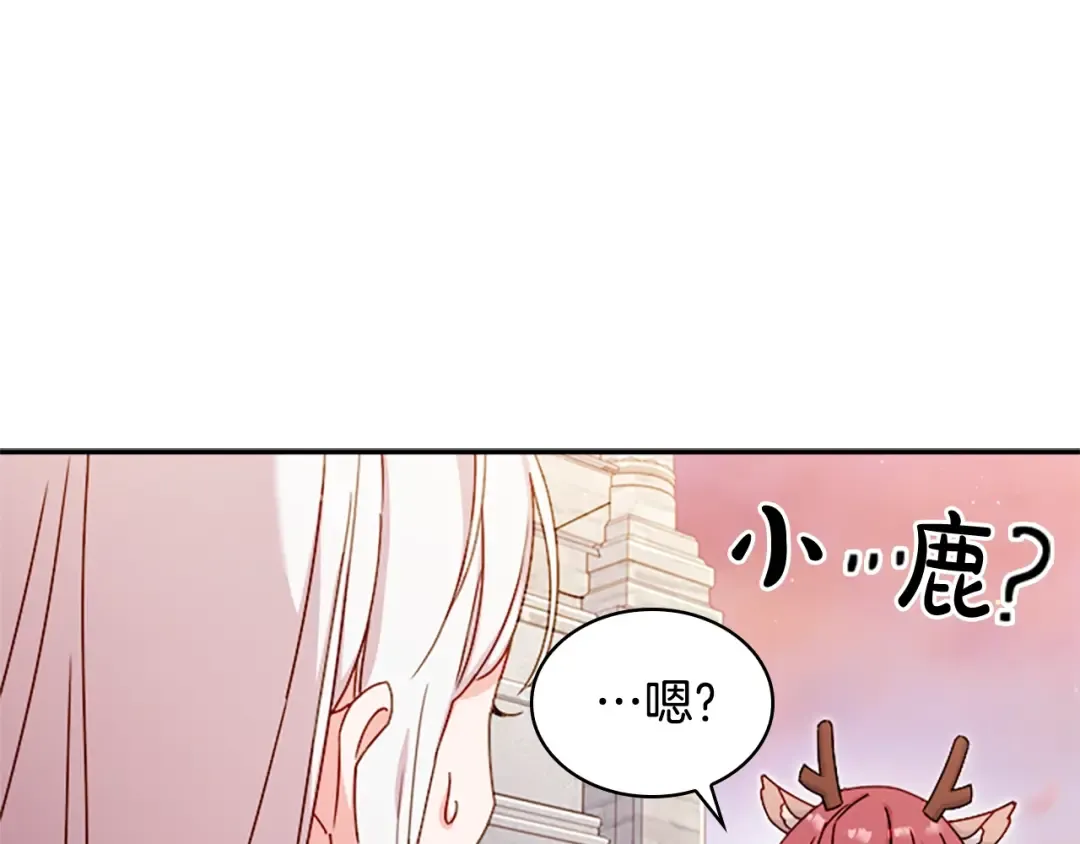 第18话 魅力直击 第53页