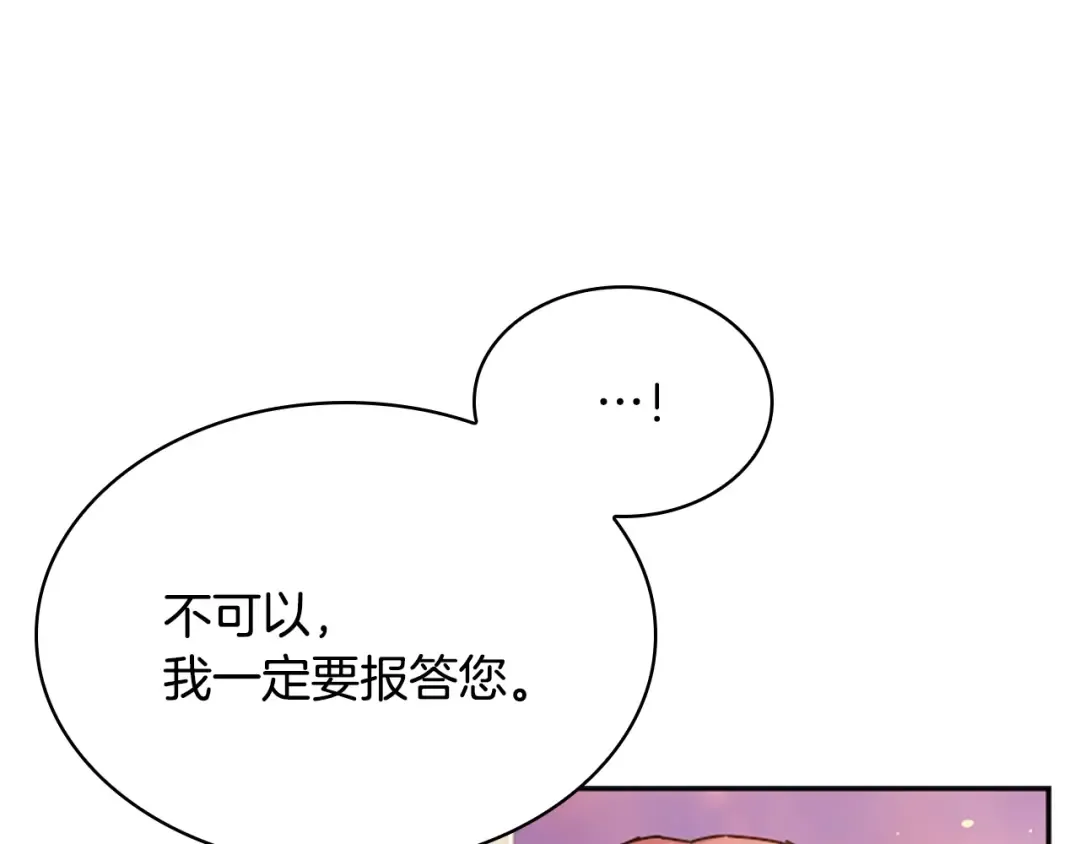第18话 魅力直击 第59页