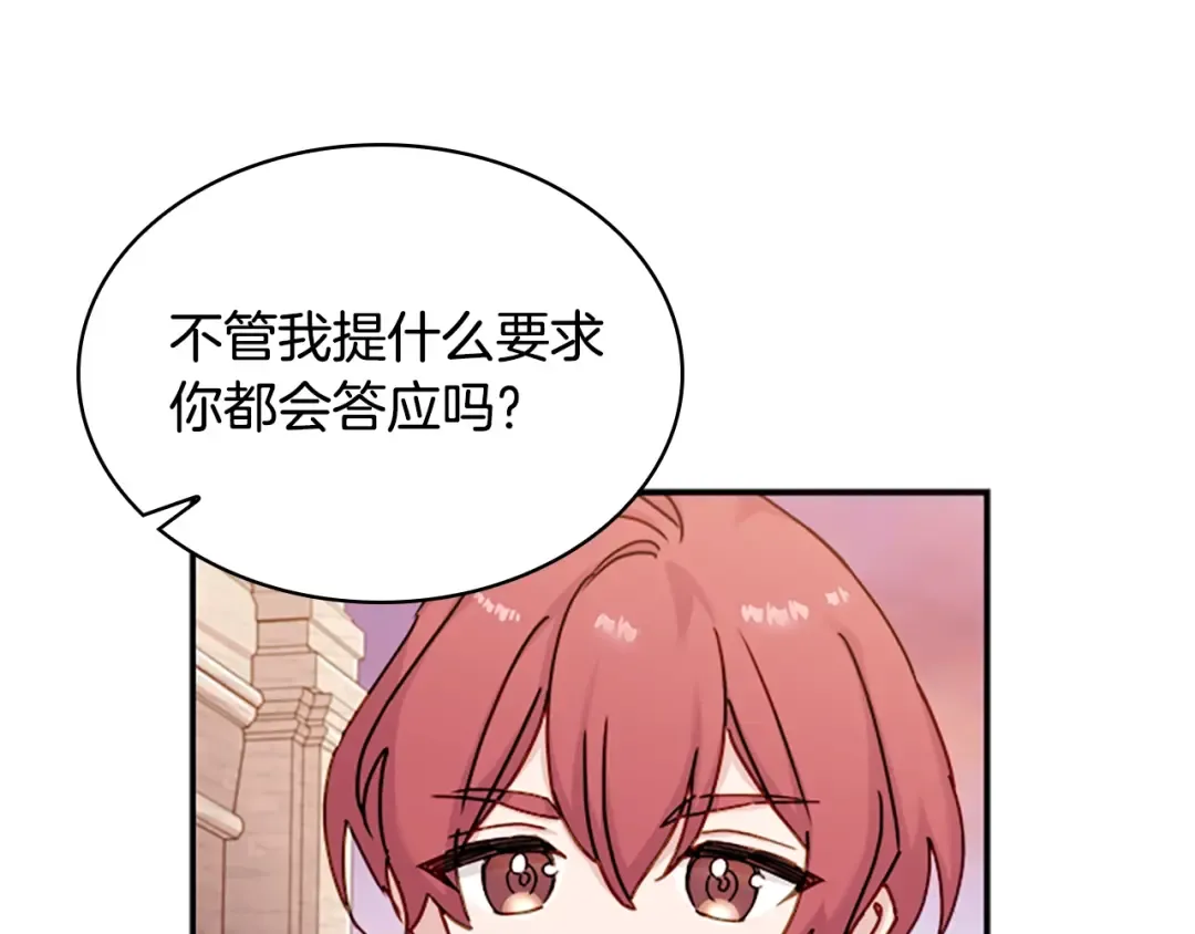 第18话 魅力直击 第63页