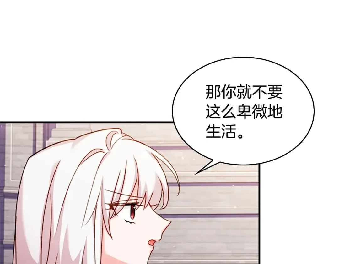 第18话 魅力直击 第66页