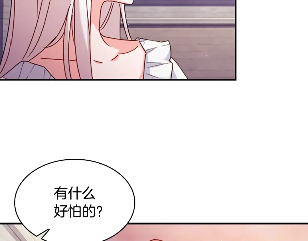 第18话 魅力直击 第67页
