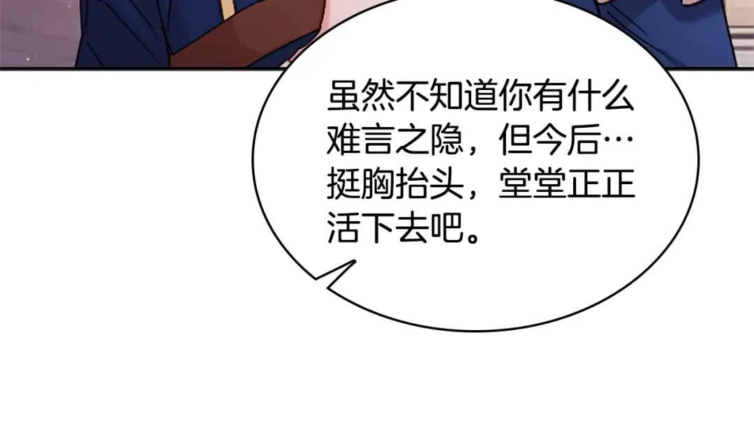 第18话 魅力直击 第69页