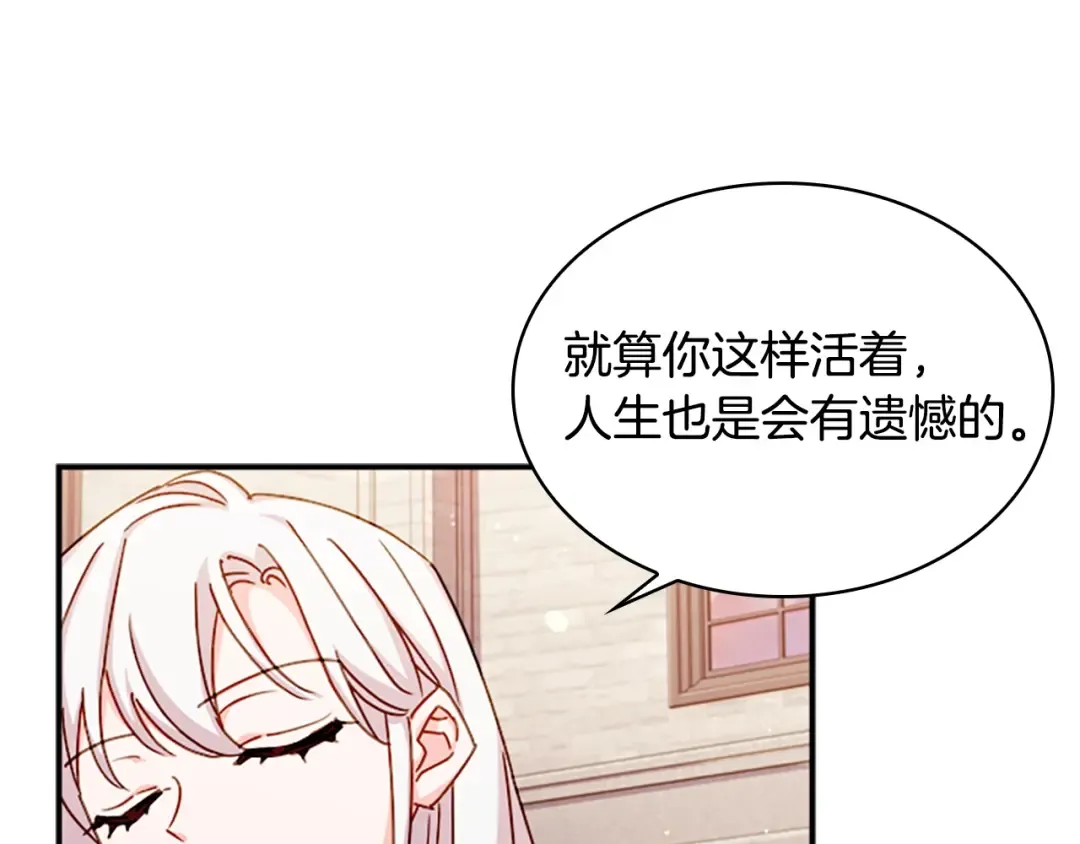 第18话 魅力直击 第70页