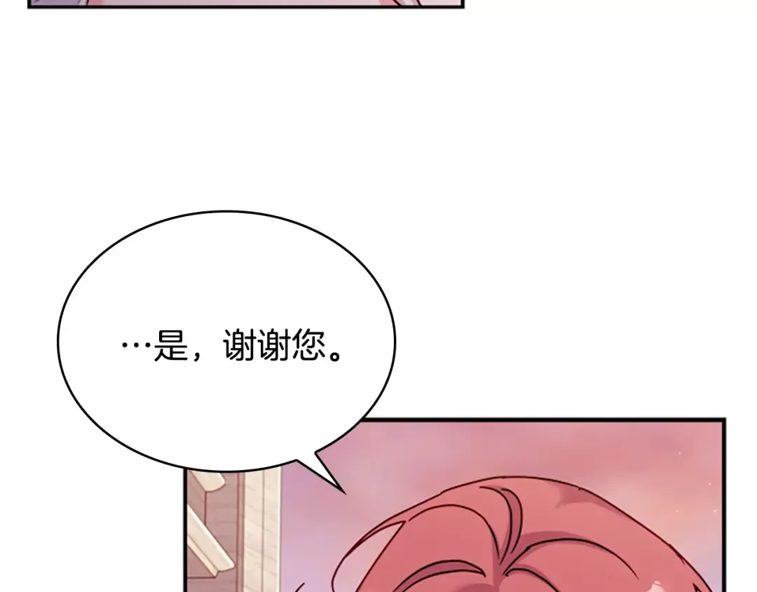 第18话 魅力直击 第75页